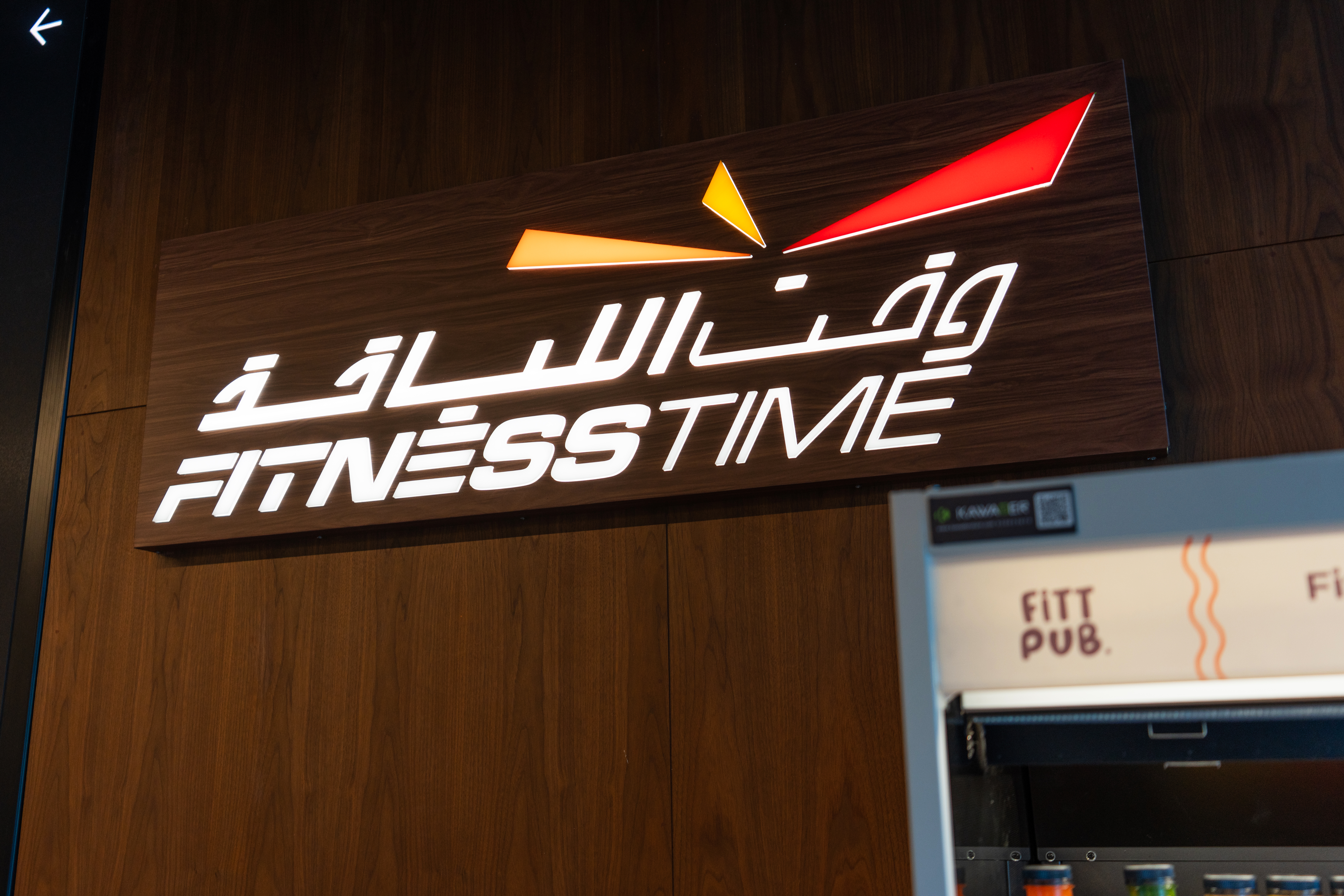 Leejam – Fitness Time (الرحمانية · الواحة · الفلاح) - Photo 4