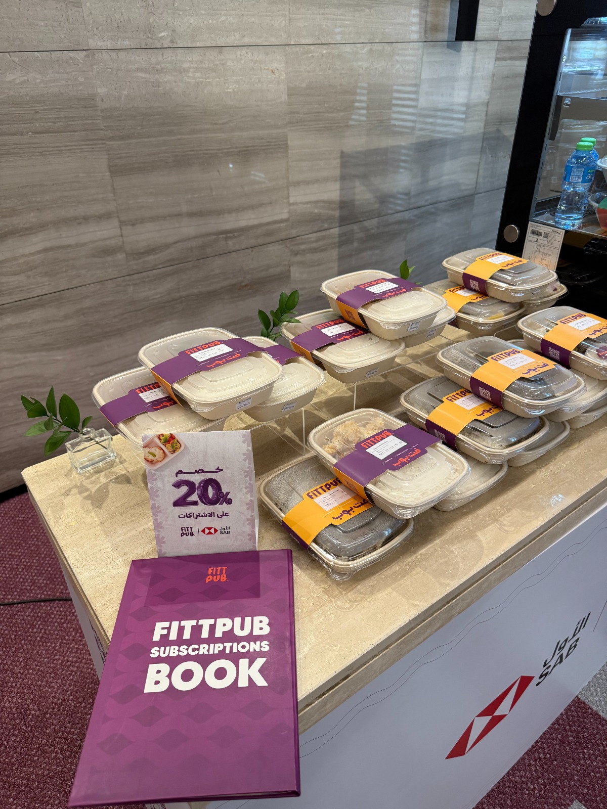 Grab & Go at SABB Bank - Photo 4
